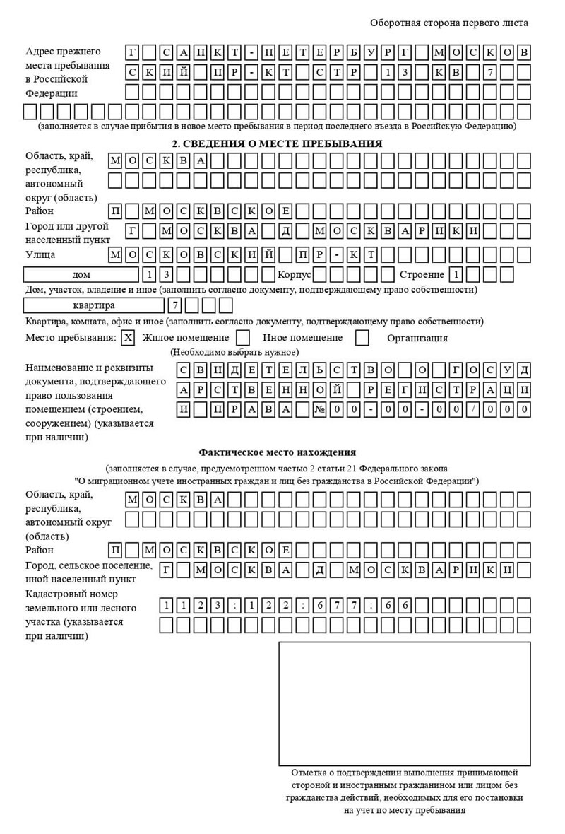 временная регистрация в Шумихе временная регистрация в Шумихе